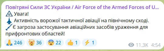 Окупанти завдали авіаудару по Харкову, є "приліт"